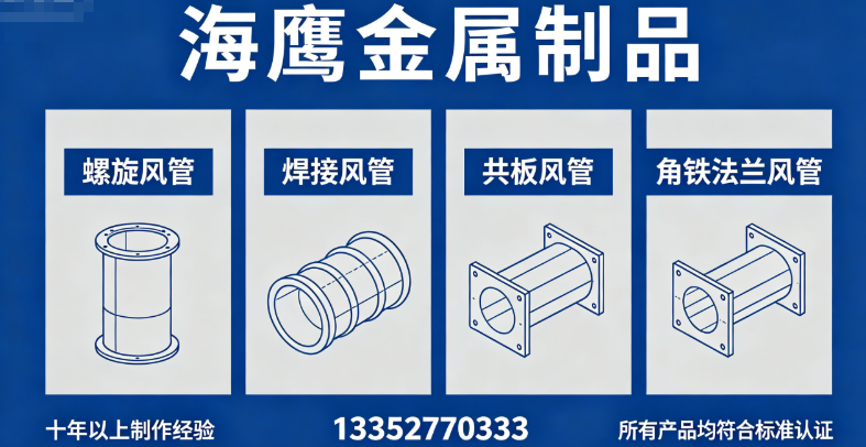 海鹰金属制品广州线上分站